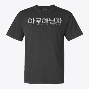 AcquaNINJA White Hangul